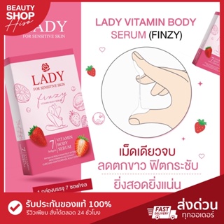 LF🔥🦪ร้านแนะนำ🔥แพคเกจใหม่ล่าสุด #finzy #LadyFinzy ฟิน #วิตามินบำรุงจุดซ่อนเร้น  ละลายไว เพียง 3 นาที