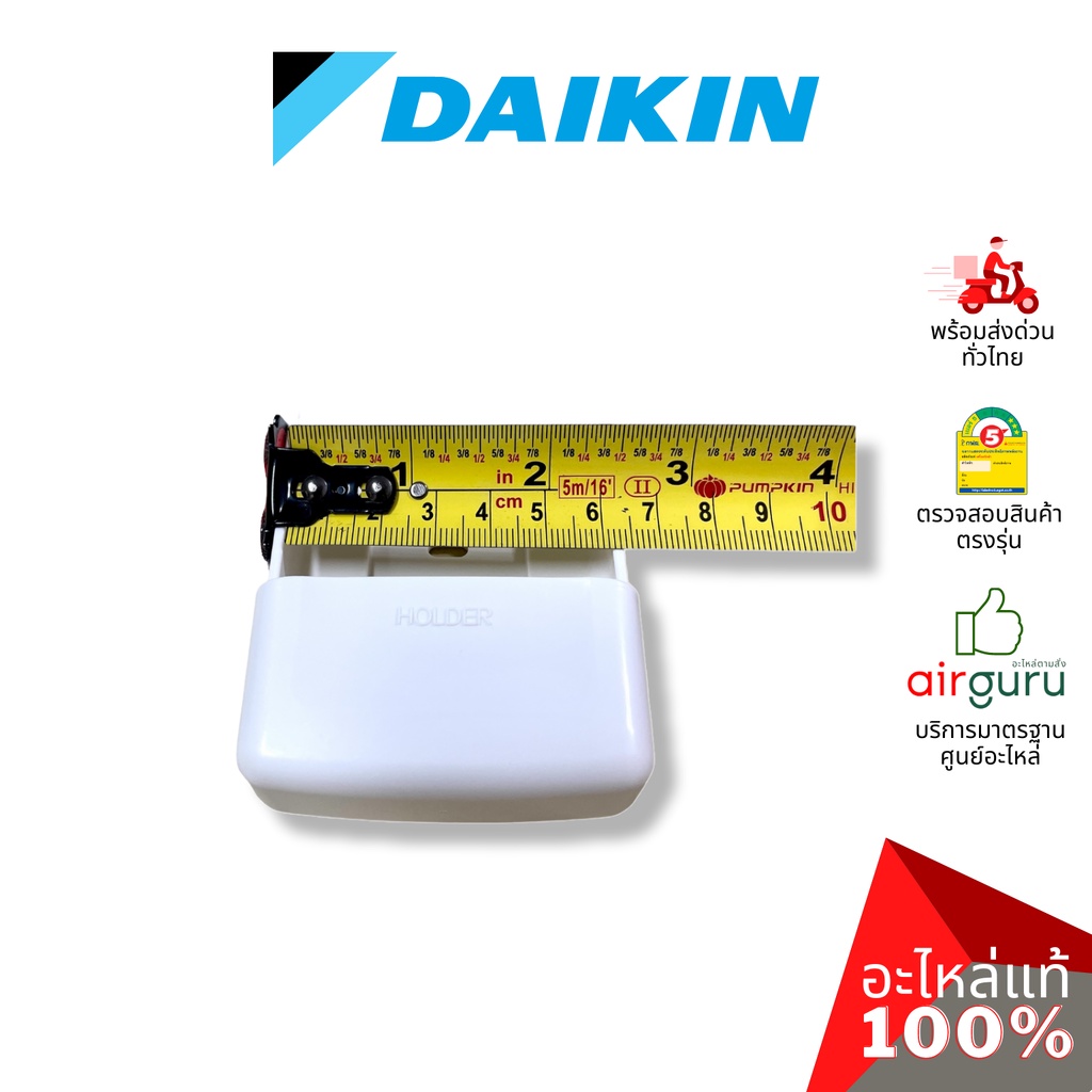 ที่แขวนรีโมท Daikin รหัส 1100989 (L) HOLDER REMOTE รูปที่ 3