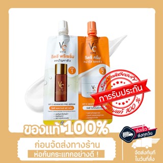 [ชุดละ] l VC Vit C Whitening Cream ครีมวิตซี น้องฉัตร ครีมวิตซีน้องฉัตร ครีมน้องฉัตร Vitc (8 ml)