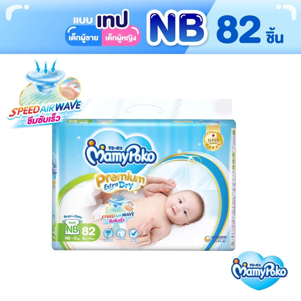 [ลดเพิ่ม12%][ใส่โค้ด Mamyshpmar1] [ส่งฟรี] มามี่โพโคเทป Premium Extra ...