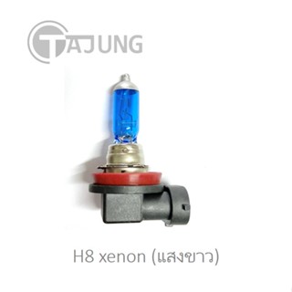 หลอดไฟหน้ารถยนต์ Michiba H8 Xenon แสงขาว 12V 35W (1 หลอด)