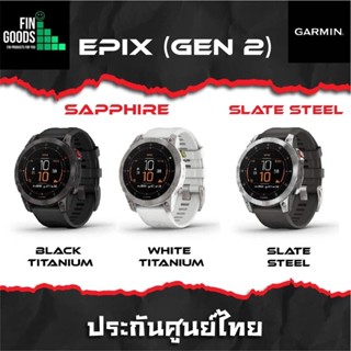 Garmin Epix (Gen 2) นาฬิกา GPS มัลติสปอร์ตพรีเมี่ยม จอสี Amoled พร้อมระบบสัมผัส ขนาดหน้าจอ 47mm ✅รับประกันศูนย์ไทย 1ปี