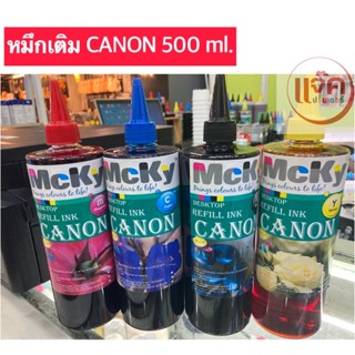 น้ำหมึกเติมสำหรับ เครื่องพิมพ์ CANON  (4สี) 500 ml