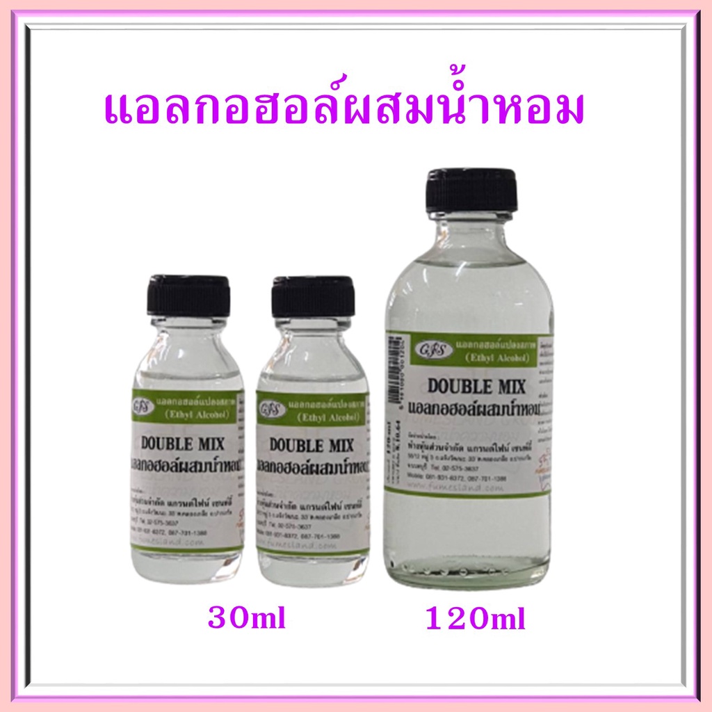 แอลกอฮอล์หมัก สำหรับผสมกับหัวเชื้อน้ำหอม พร้อมใช้  DOBLE MIX ขนาด 30-120ml