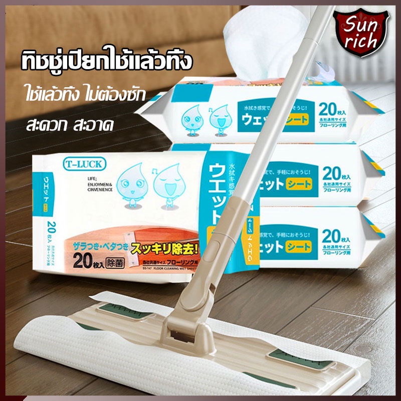ทิชชู่เปียกถูพื้น แผ่นเชทําความสะอาดพื้น แผ่นทำความสะ อาดพื้นแบบเปียก 20แผ่น ผ้าถูพื้นชนิดเปียก（501）