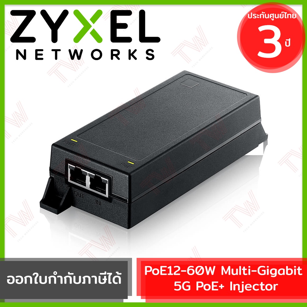 Zyxel 5G PoE+ 60W Multi-Gigabit Injector เน็ตเวิร์กสวิตช์ รองรับการจ่ายไฟฟ้า รับประกันสินค้า 3ปี