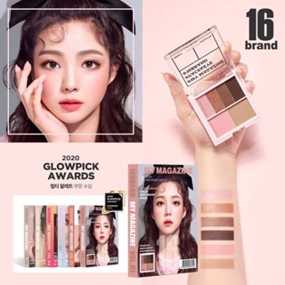 พาเลทแต่งหน้า 16 Brands My Magazine Multi Palette 8.2g.