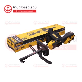 DEWALT เครื่องตัดหญ้าไร้สาย 54v Split Boom รุ่น DCMAS5713N-XJ (เครื่องเปล่า)*   |ตัว| TTR Store