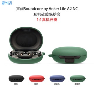 มาใหม่ เคสซิลิโคนนิ่ม กันกระแทก สําหรับหูฟัง Soundcore by Anker Life A2 NC 24 ชั่วโมง