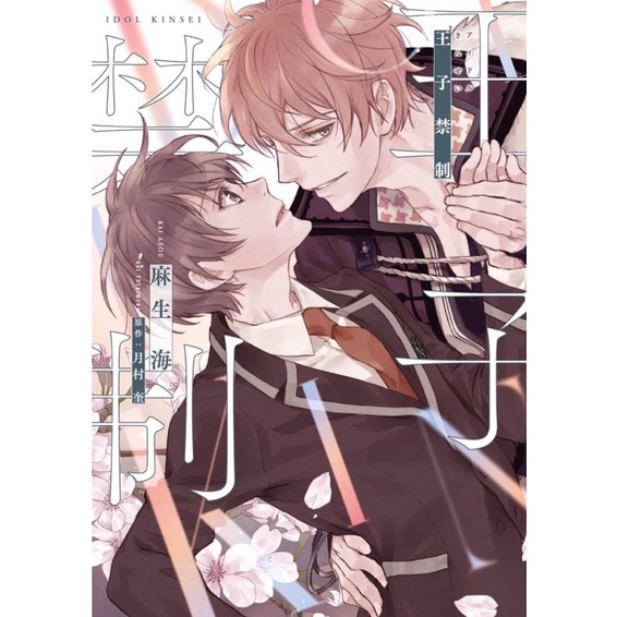 Yaoi Bl มี Prince Kinsei