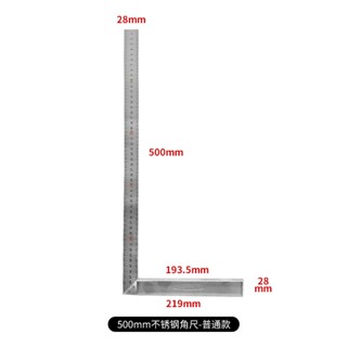 ไม้บันทัดช่าง ฉากวัดไม้สแตนเลส ไม้ฉาก 3 เหลี่ยมSquare ruler 500MM ไม้ฉาก ไม้บรรทัดฉาก ไม้ฉากปรับมุม ไม้ฉากเหล็ก  T1777