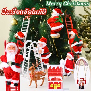 🎅COD🎄ปีนเชือกอัตโนมัติ บันไดปีนเขาซานตาคลอส ของเล่นซานต้า ปีนเชือกอัตโนมัติ Santa Claus การตกแต่งคริสต์มาส