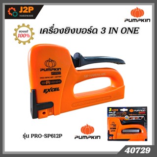 PUMPKIN PRO ปืนยิงแม็ก เครื่องยิงบอร์ด อย่างดี ORIGIN 3 ฟังก์ชัน (พลาสติก) รุ่น PRO-SP612D (40729) J2P