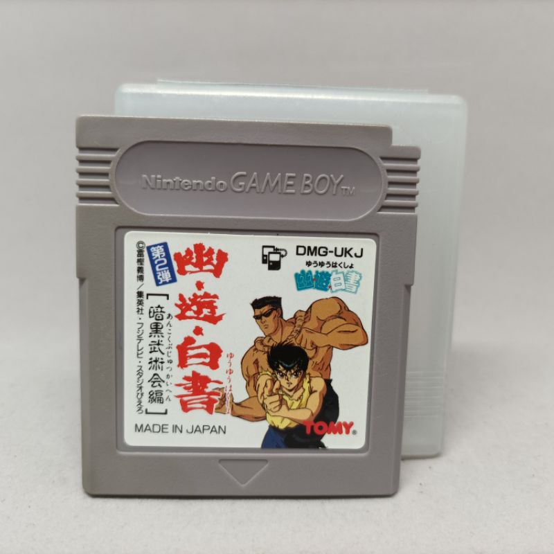 YU YU HAKUSHO 2 (GB) | ตลับเปล่าเกมบอยแท้ | Gameboy Original Cartridge | Japan | ใช้งานปกติ
