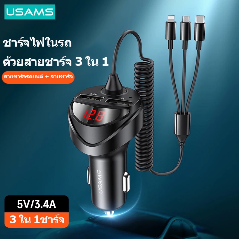 Usams 3 In 1 ที่ชาร์จในรถยนต์ แบบ Dual USB พร้อม USB IP Type C ชาร์จไฟในรถ จอแสดงผลดิจิตอล