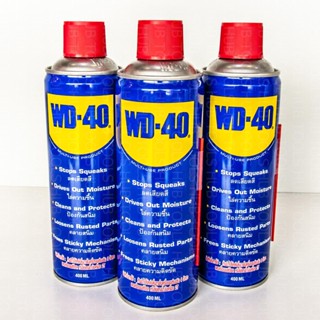 WD-40 น้ำยาเอนกประสงค์  ขนาด 400 ml. (ราคาพิเศษแพ็ค 3 กระป๋อง) -สเปรย์หล่อลื่น น้ำยาครอบจักรวาล