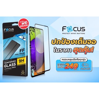 FOCUS ฟิล์มกระจก แบบเต็มจอFF ( มีขอบสีดำ )  Realme GT Neo3 /3t /Narzo50 /Narzo50 5G / Realme GT3