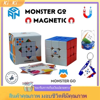 🐘 รูบิค GAN Monster Go EDU 3x3 Magnetic Speed Cube รูบิคมีแม่เหล็ก ของแท้ 100%