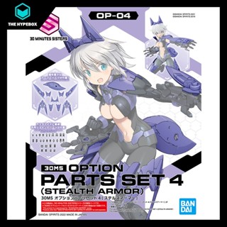 Bandai - 30MS OPTION PARTS SET 4 (STEALTH ARMOR) - น้องสาว 30 นาที