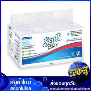 กระดาษเช็ดมือ 250 แผ่น (แพ็ค4ห่อ) สก๊อตต์ M-fold Scott M-fold paper towel กระดาษ เช็ดปาก เช็ดหน้า เช็ดมือ ชำระ ทิชชู่ อเ