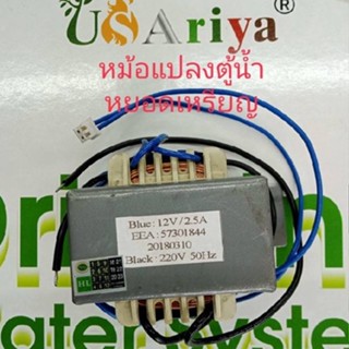 หม้อแปลงไฟ 12V 2.5A ตู้น้ำหหยอดเหรียญ USAriya และใช้กับงานอื่นๆ Black:220v 50Hz แปลงไฟเข้าอุปกรณ์ต่างๆ12V