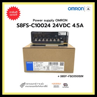 POWER SUPPLY OMRON S8FS-C10024+S82Y-FSC150DIN
