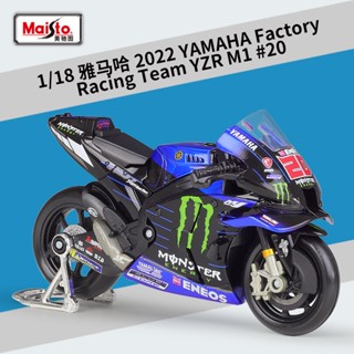 โมเดลรถจักรยานยนต์จําลอง 1: 18MotoGP Racing 2022 Yamaha Fleet ของเล่นสําหรับเด็ก