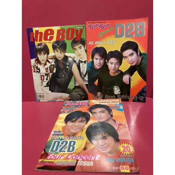 นิตยสารปก D2B 3 เล่ม 350 บาท นิตยสารมือสอง