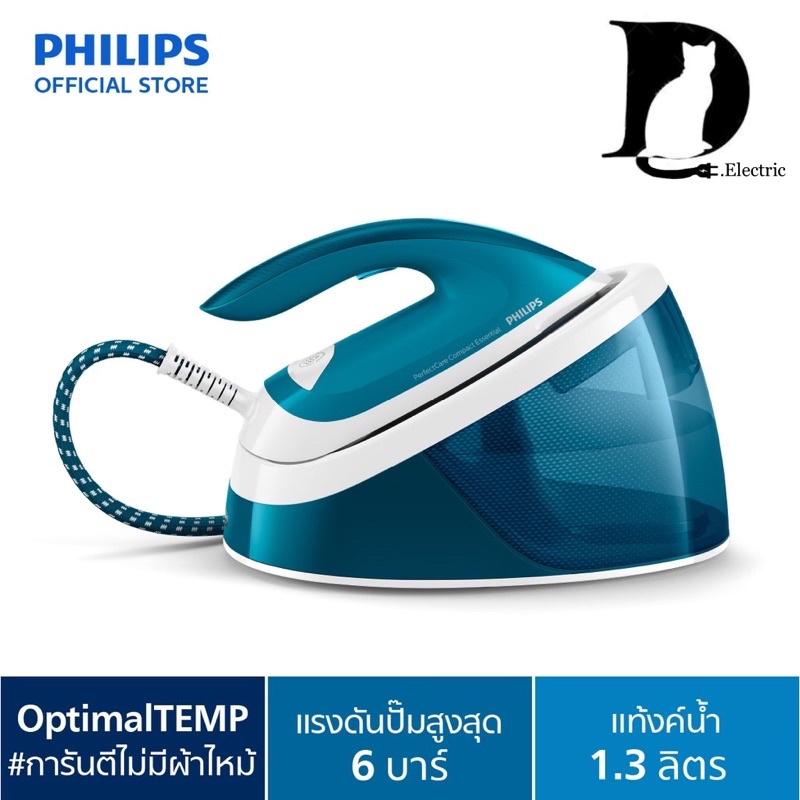 เตารีดแรงดันไอน้ำPhilipsรุ่นGC6815/20ของแท้100%รับปรกัน2ปี