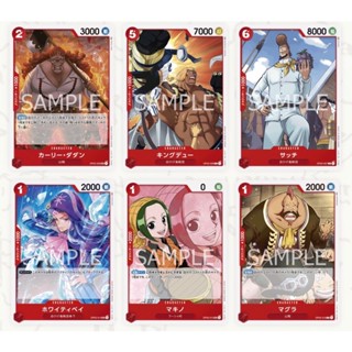 [OP02] Paramount War UC, C แดง (One Piece Card Game) การ์ดวันพีช