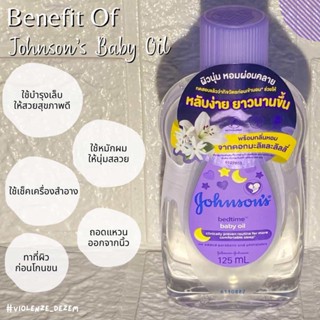 จอห์นสัน เบดไทม์ เบบี้ ออยส์ Johnson’s Bedtime Baby Oil 💜🌸