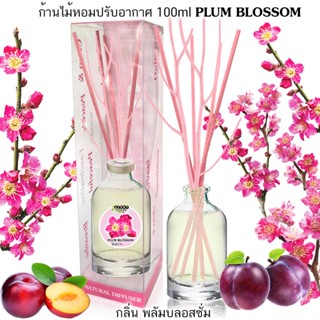 ก้านไม้หอมปรับอากาศ100ml PLUM BLOSSOM ดอกพลัม