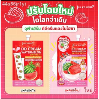 DD Cream Watermelon SPF50 PA+++ ดีดีครีมกันแดดแตงโม (6ซอง)