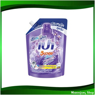 น้ำยาซักผ้า สูตรเข้มข้น เซนชวล ไวโอเล็ต Concentrated Liquid Detergent Sensual Violet 1500 มล. เปา วินวอชลิควิด Pao น้ำยา