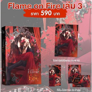 sensebook Flame on Fire #เฟลมออนไฟ เล่ม 3