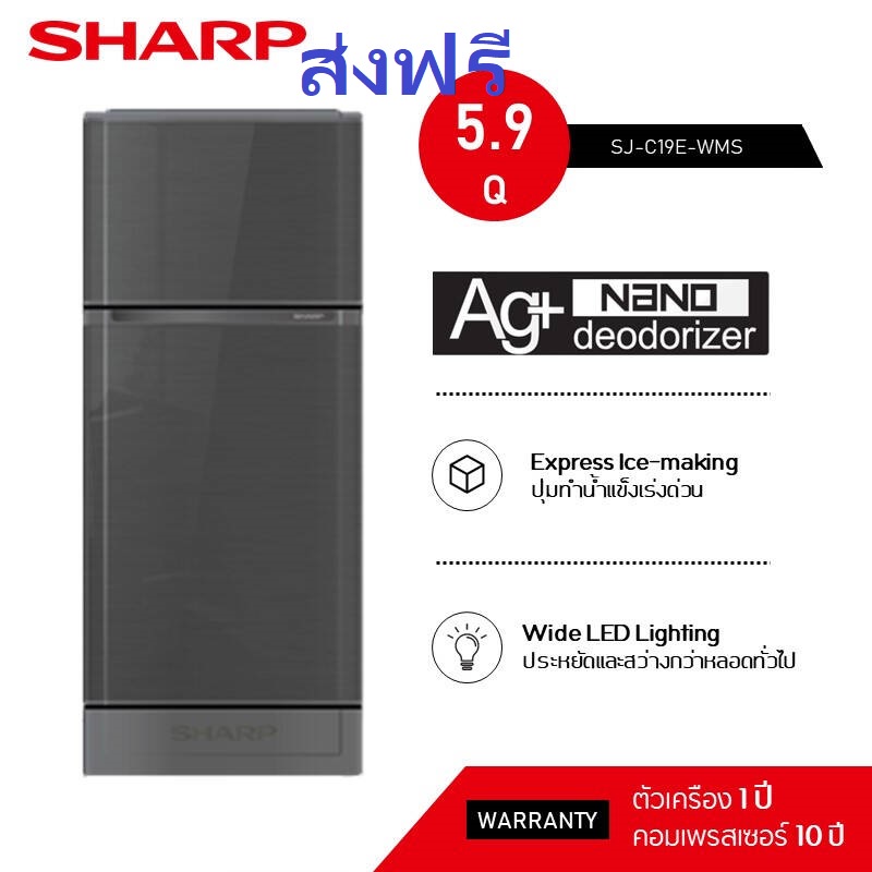 SHARP ชาร์ป ตู้เย็น 2 ประตู ความจุ 5.9 คิว รุ่น SJ-C19E ไร้กลิ่นอับ