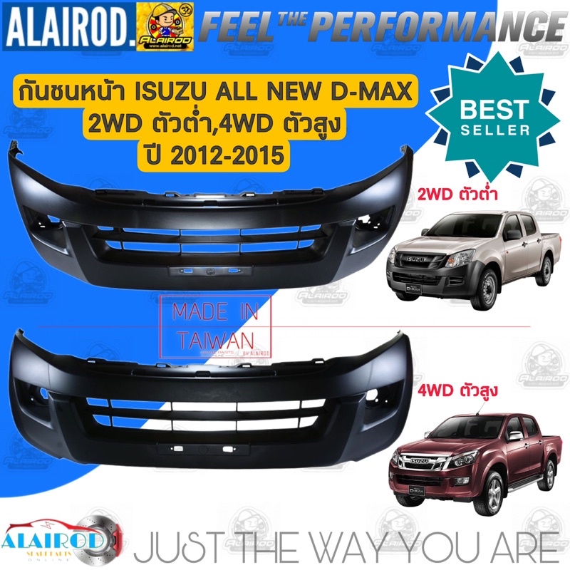 กันชนหน้า ISUZU D-MAX ALL NEW ปี 2012-2015 2WD,4WD OEM  ดีแมค ออลนิว Dmax ดีแม๊ก