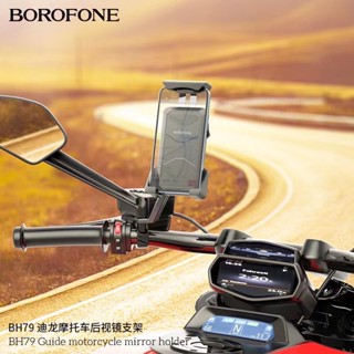 BOROFONE BH79 ที่วางมือถือบนมอเตอร์ไซค์ แข็งเเรง ทนทาน รับน้ำหนักได้ดี ยึดแน่นไม่มีขยับ ของเเท้มีประกัน!!