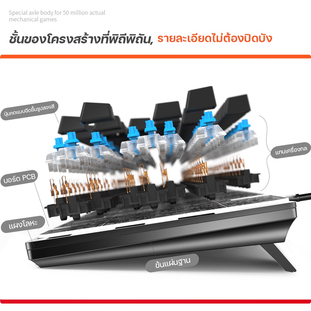 (ฟรีสติ๊กเกอร์ภาษาไทย)คีย์บอร์ด blue switch คีบอร์ดเกมมิ่ง แป้นพิมพ์คอม คีย์บอร์ดมีไฟ คียบอดเกมมิ่ง คีบอร์ดบลูสวิต ไทย