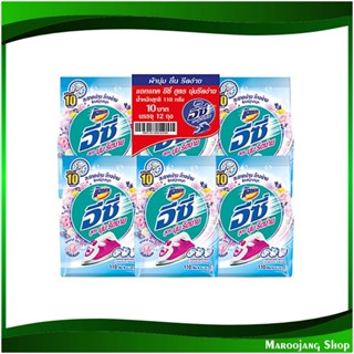 ผงซักฟอก สูตรมาตรฐาน นุ่ม รีดง่าย ซอฟท์ตี้สวีท สีฟ้า Detergent, Standard Formula, Soft, Easy To Iron, Softy Sweet, Blue