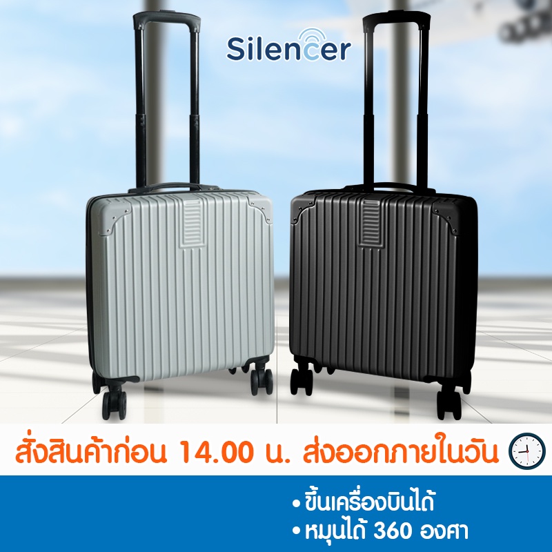 [Official store] Silencer กระเป๋าเดินทาง ขนาด 18/20/24 นิ้ว วัสดุ ABS / ABS+PC กระเป๋าล้อลาก Luggage มีประกัน 1 ปี