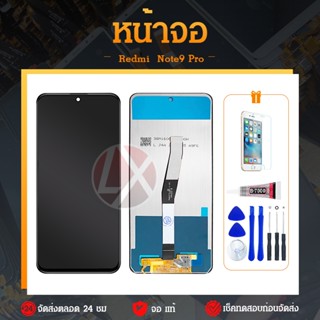 จอ Redmi note9 pro หน้าจอ Redmi note 9 pro LCD พร้อมทัชสกรีน จอชุด LCD Redmi note 9pro