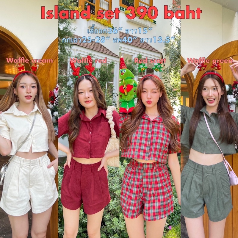 #เกาหลีเกาใจ #ลายred #waffle #islandset #springmountain