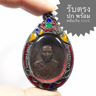 เหรียญหลวงพ่อเกษม เขมโก รุ่น กองพันลำปาง เนื้อทองแดง  ปี2517 (เหรียญคมสวยได้ตามรูป ราคานี้พร้อมตลับเงินเก่าลงยา)