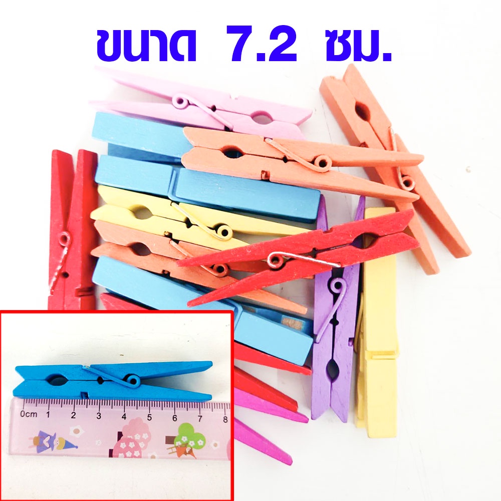 คลิปไม้ คละสี กิ๊บหนีบ ที่หนีบไม้ คลิปไม้ธรรมชาติ ไม้หนีบผ้า ไม้หนีบผ้ารูปภาพ ไม้หนีบ ไม้หนีบรูป ที่หนีบ กิ๊บไม้ DIY DY - รูปที่ 7