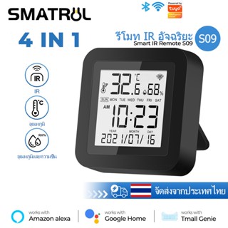 SMATRUL Smart Tuya IR Remote (S09) รีโมท IR อัจฉริยะ 4 in 1 รีโมทคอนโทรลอเนกประสงค์ รีโมทคอนโทรลอัจฉริยะพร้อมจอแสดงผล LCD พร้อมเซ็นเซอร์อุณหภูมิและความชื้น