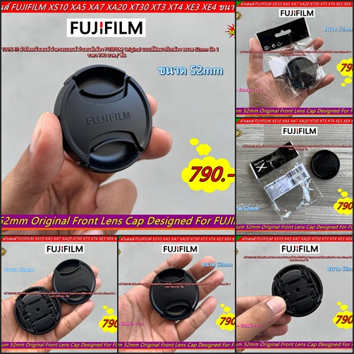 FUJIFILM Lens cap Size 52 mm For XA5 XA7 XA20 X100T XT100 XT200 X100 XS10 XE3 XT30 ฝากล้อง FujiFilm แท้  มือ 1