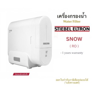 STIEBEL ELTRON เครื่องกรองน้ำดื่มสตีเบลรุ่น SNOW (RO)