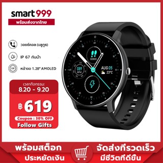 สมาร์ทวอทช์ Waterproof แท้ Smart Watch สัมผัสได้เต็มจอ รองรับการตรวจวัดอัตราการเต้นของหัวใจ นาฬิกาออกกำลังกาย