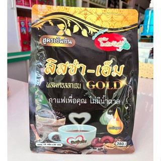 ลิสซ่า เอ็ม สูตรเข้มข้น ผสมคอลลาเจน GOLD ไม่มีน้ำตาล (1ห่อบรรจุ20ซอง)